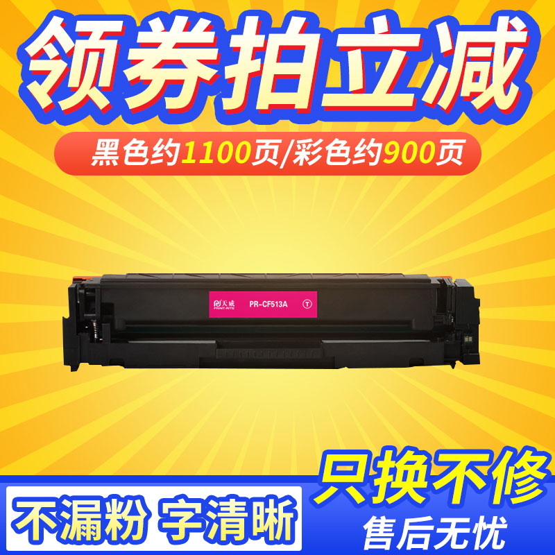 惠普硒鼓彩色打印机墨盒