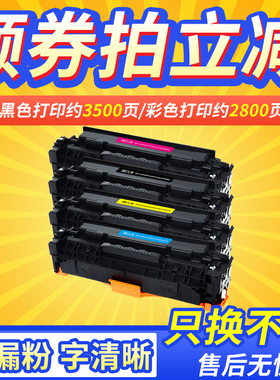 天威适用惠普CP2025硒鼓CC530A粉盒 HP305A激光打印机CP2025DW/N CP2027 2320N/NF M375nw M451dw M475dn彩色