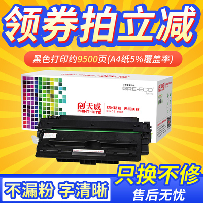 惠普硒鼓打印机碳粉盒