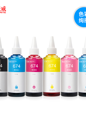 天威适用爱普生T674墨水T6741连供L805 L850L101 L111 L201 L211 L301喷墨打印机L351 L353 L358 L1800套装