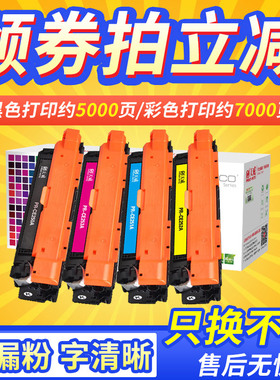 天威CE250A硒鼓适用惠普HP CP3525n  3525x 3525dn CM3530彩色硒鼓