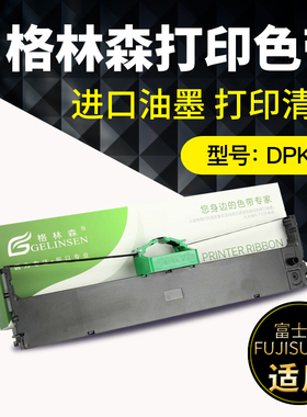 适用于富士通DPK300色带芯DPK310 DPK320 DPK330色带芯