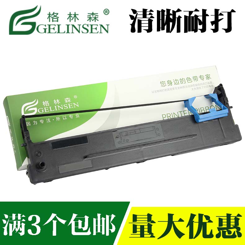 适用得实 80D-2色带架 DS900 DS910 DS940 DS980 AR400/410 GI400K色带架