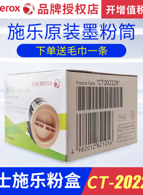 原装富士施乐M158b粉盒P158b粉盒 M105B p105b M158F M218fw CT202229墨粉盒