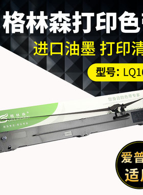 适用爱普生LQ1600K色带架LQ1900K 1600K2实达LQ1900K3E epons lq1600k色带框LQ-1900K LQ1600K2