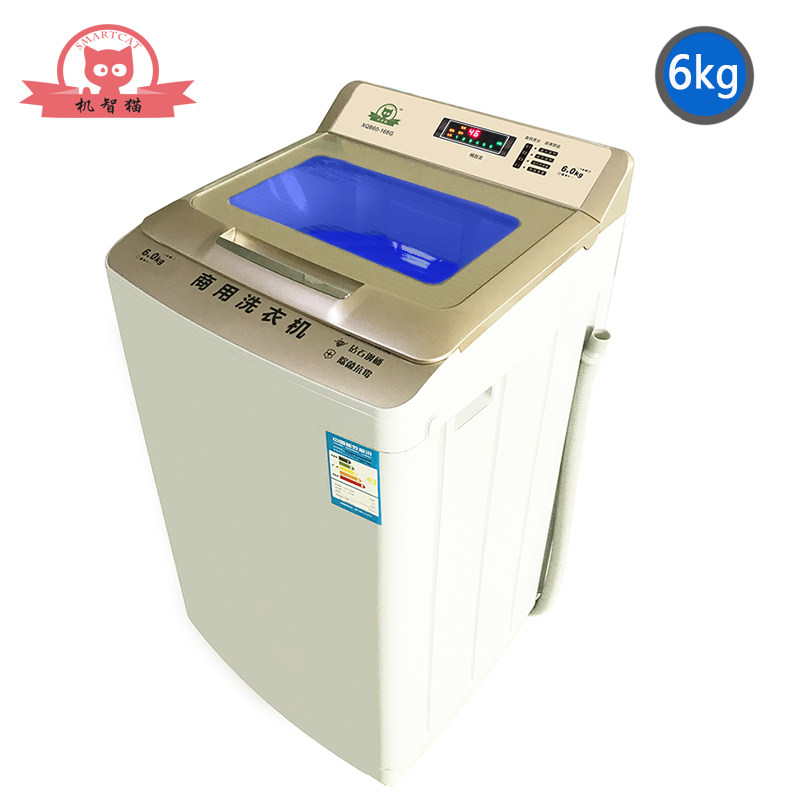 机智猫xqb60-168g商用自助洗衣机投币洗衣机刷卡洗衣机扫码洗衣机