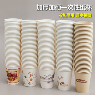 一次性加厚纸杯子1000只整箱加硬家用冷热食品级纸杯办公室咖啡杯