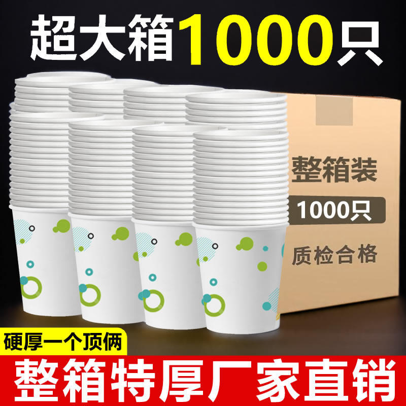 水天缘一次性纸杯子加厚加硬办公室喝水咖啡杯家用纸杯小气泡包邮