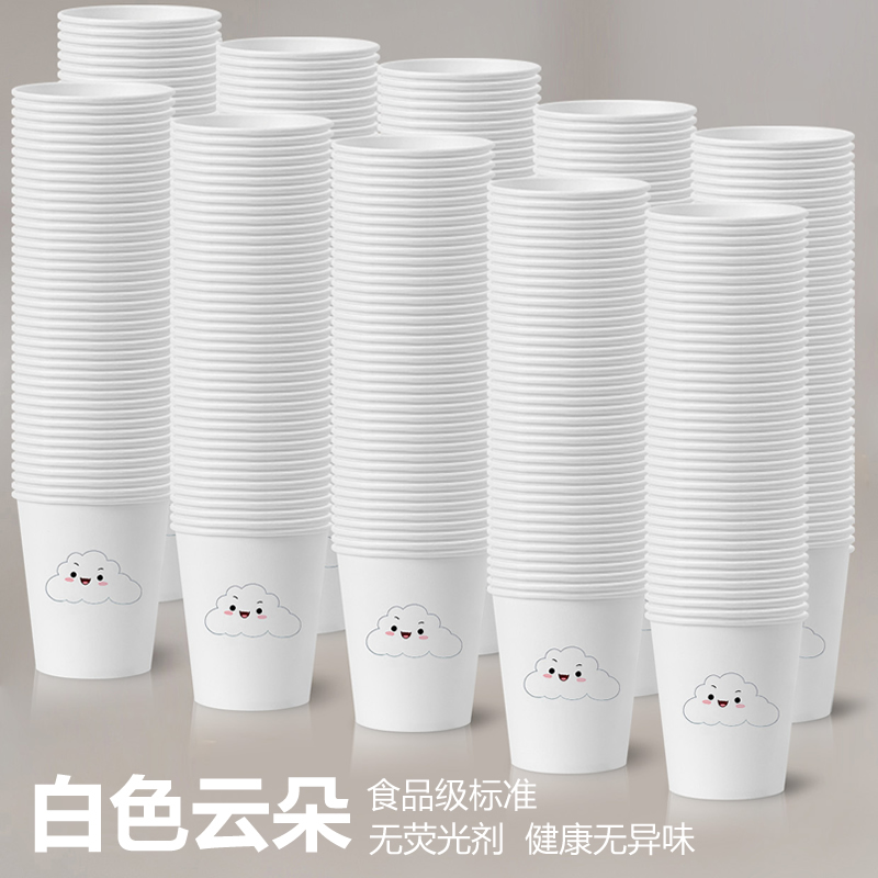 家用一次性纸杯1000只整箱装加厚纸杯办公室喝水杯冷热杯卡通云朵