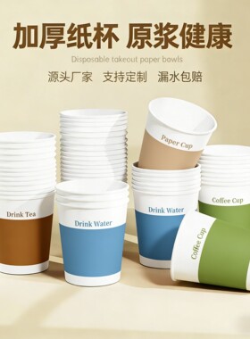 纯色白色一次性纸杯加厚整箱装家用冷热可用纸杯办公室茶水咖啡杯