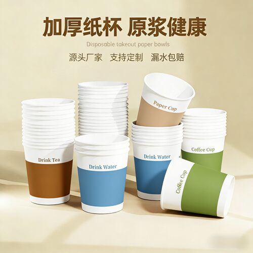 纯色白色一次性纸杯加厚整箱装家用冷热可用纸杯办公室茶水咖啡杯