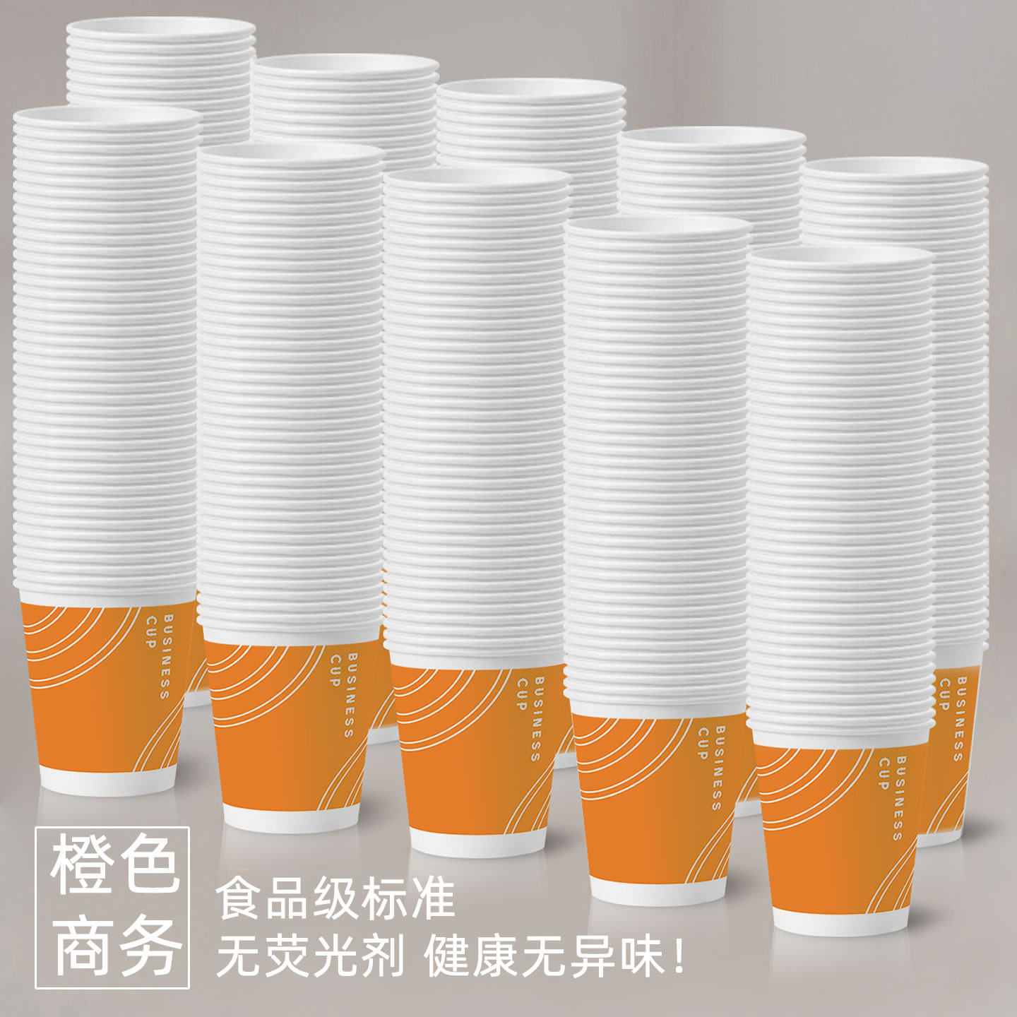 办公用一次性商务纸杯橙色加厚加硬整箱装办公室喝茶纸杯咖啡杯