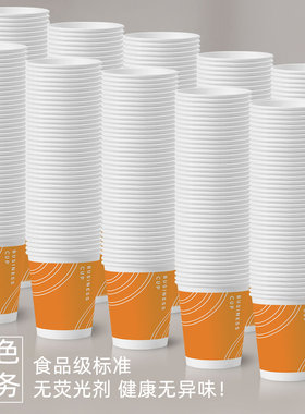 办公用一次性商务纸杯橙色加厚加硬整箱装办公室喝茶纸杯咖啡杯