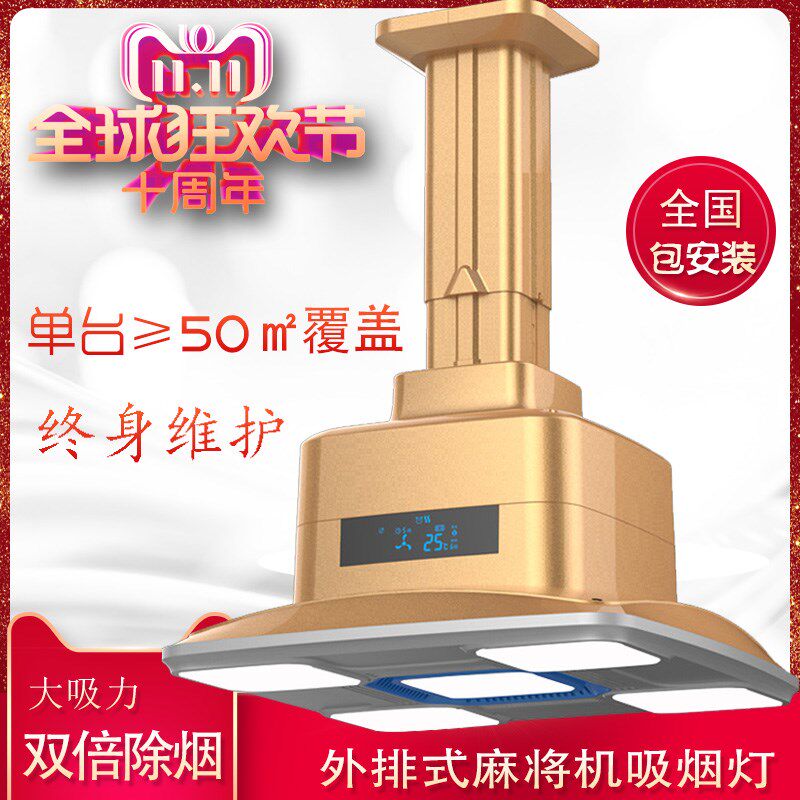 棋牌室空气净化器灯 麻将馆吸烟升降伸缩吊灯餐厅书房全自动led灯