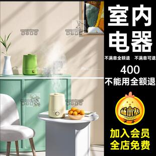 渲染带文件场景模型MXOC材质加湿器灯光电器家居工程室内场景家居