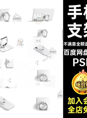 折叠手机支架可伸缩vi公司标志气囊素材样机产品模板PSD13套ps