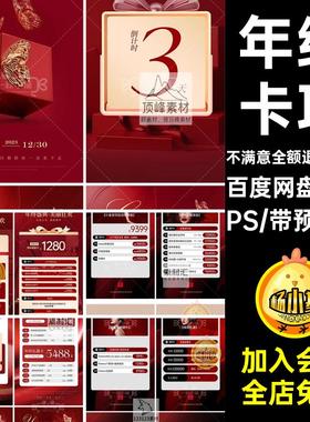 D351医美业整形年终价目表价格双旦海报活动促销高级感小红书PSD