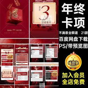 D351医美业整形年终价目表价格双旦海报活动促销高级感小红书PSD