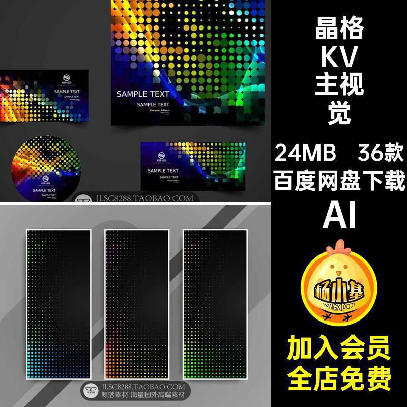 炫KV主视觉AI海报时36款晶格波点渐变金属设计背景Banner抽象尚酷