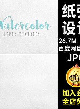 10款白色纹路设计包装印刷纸纹理纸张高清白色纹理图片素材图片