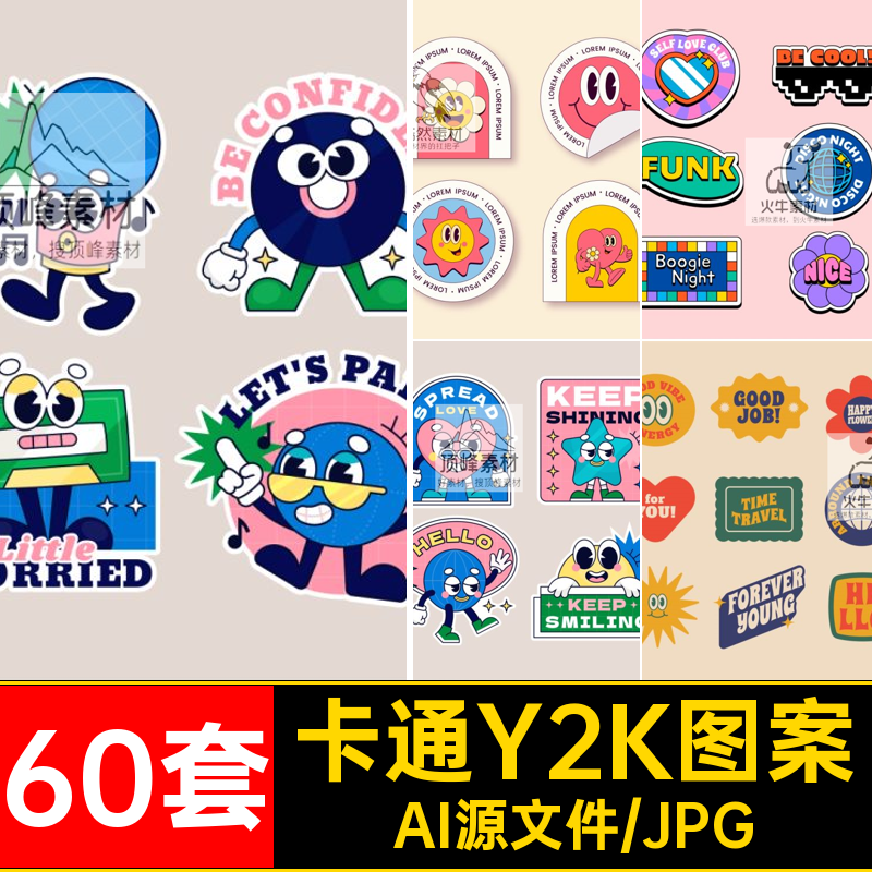 卡通Y2K图案60套插画标签贴纸y2k形象矢量趣味复古潮流AI印花AI