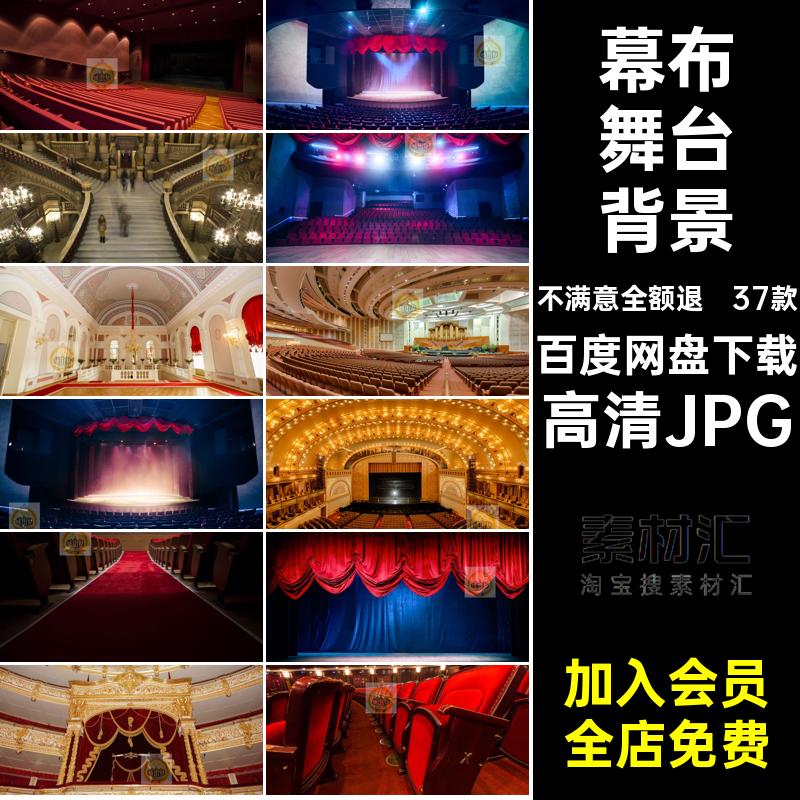 喷绘舞台背景景观打印欧式幕布图片歌剧院灯光舞台设计JPG剧场