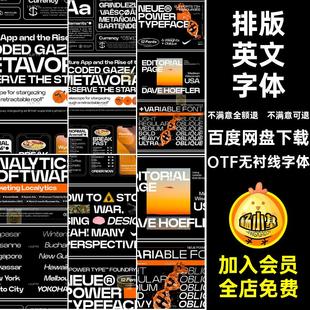 下载 字体安装 Neue Power潮流现代无衬线英文字体品牌logo标识排版