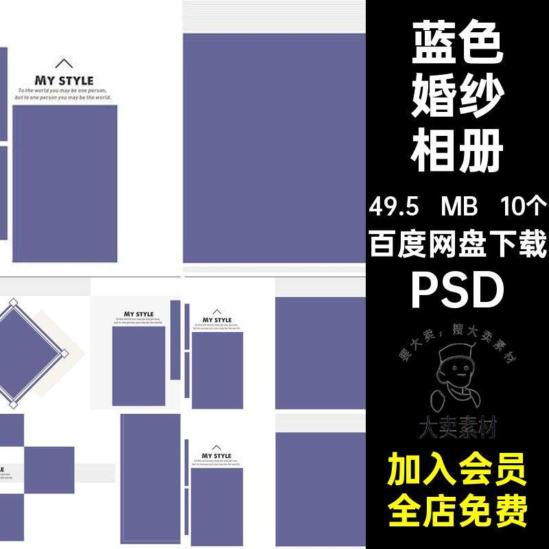婚纱照婚纱相册PSD梦幻光影照片蓝色素材PSD婚庆10个水波纹模板,商务/设计服务,设计素材/源文件,淘宝优惠券,粉丝福利购,淘宝优惠卷
