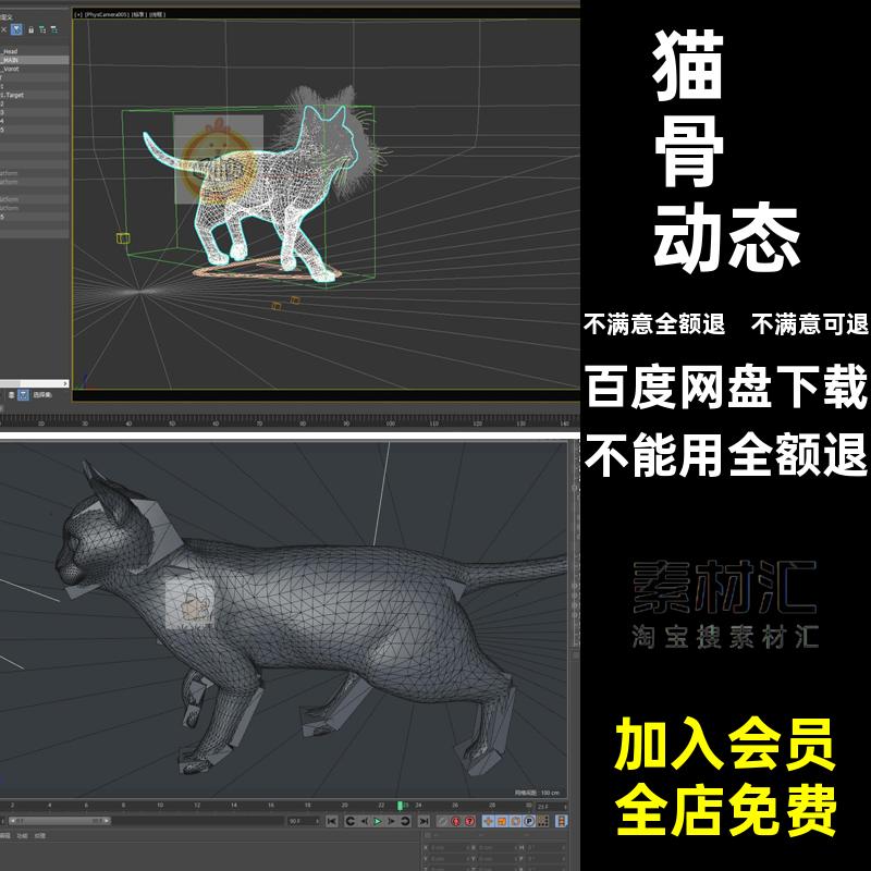 猫咪走路带动画逼真Cr动态FBX骨骼C4D素材渲染daeMAX3D模型走路