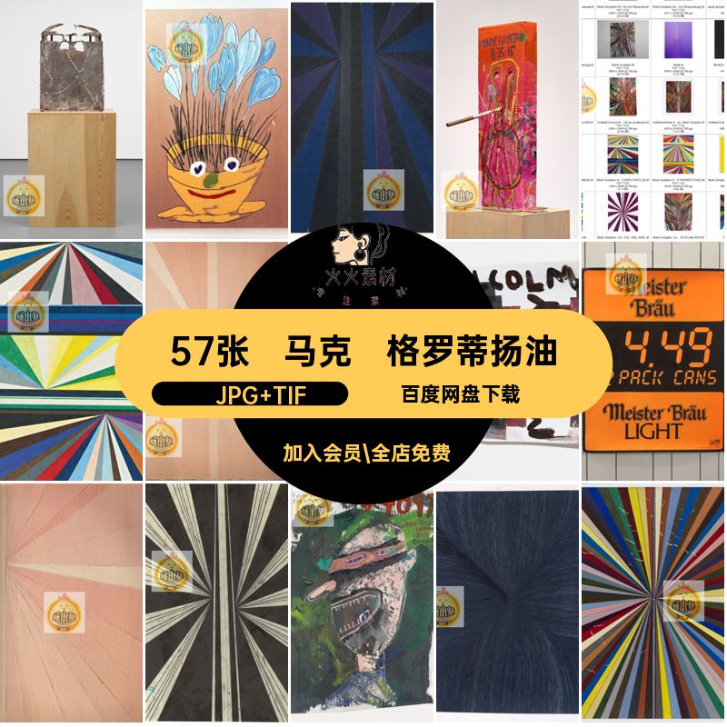 马克·格罗蒂扬油画合集57张素材静物图电子版西方高清绘画人物