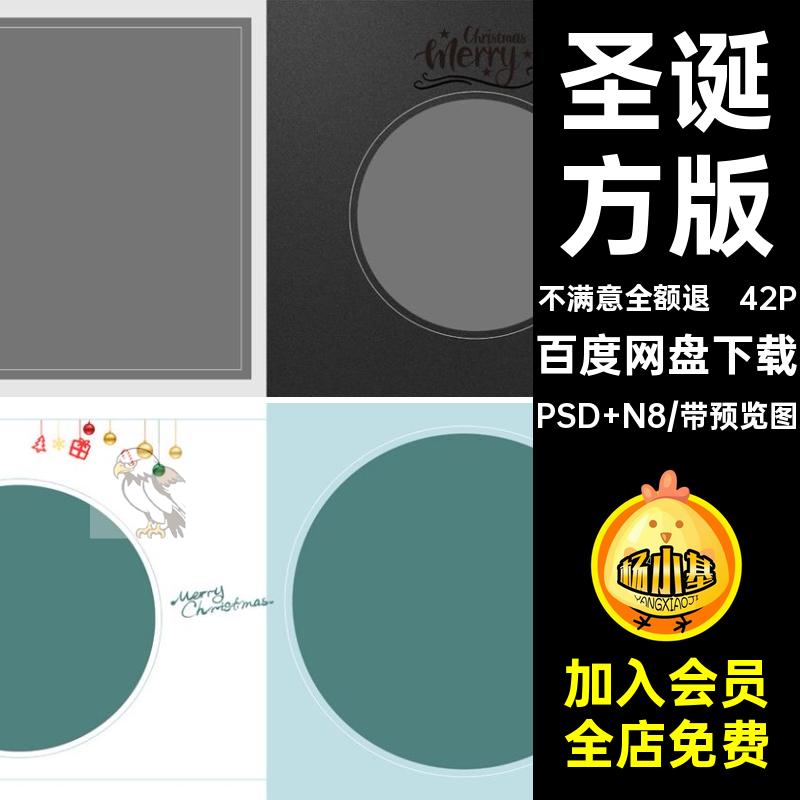 全家福相册PSD N8写真版婚纱42P圣诞节n儿童模板E方相册全家福