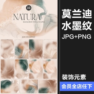 高级感莫兰迪水彩烟雾水墨渐变背景底纹装饰元素PNG免抠图片素材