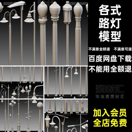blender各式户外灯具路灯壁灯3d立体C4D模型fbx素材obj格式无材质