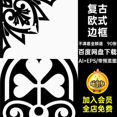 简约复古欧式金箔花纹边框分割线免抠透明背景PNG图案 AI设计素材