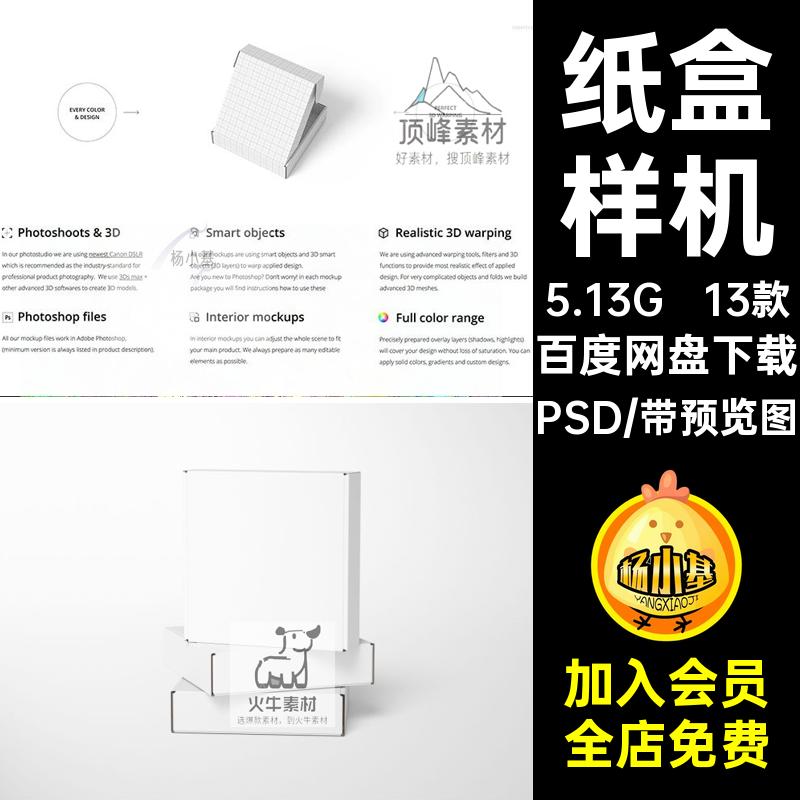 3D正方形飞机物流快递盒打包盒psd产品包装设计贴图素材样机纸盒