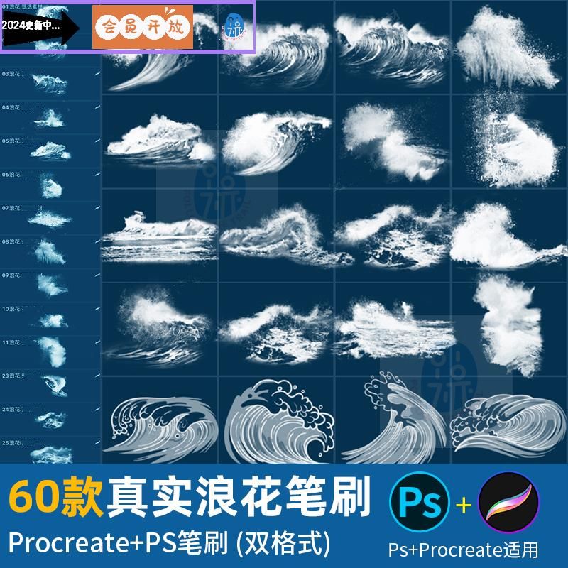ps笔刷procreate笔刷真实海浪花飞溅潮水线稿水花波浪冲浪素材图