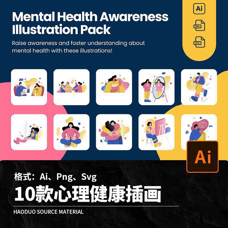 10款心理健康咨询治疗插画插图AI矢量文件Png免扣设计素材Svg
