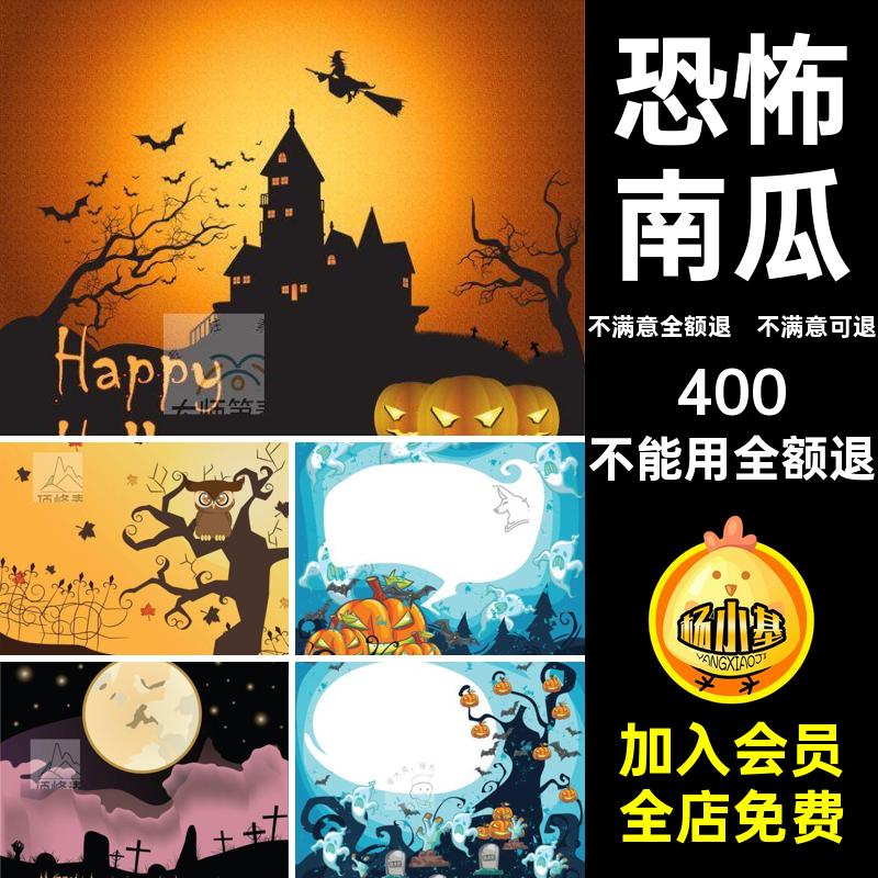墓地城堡万圣节矢量恐怖AI插画黑暗PNG屋装饰画南瓜海报屋AI恐怖