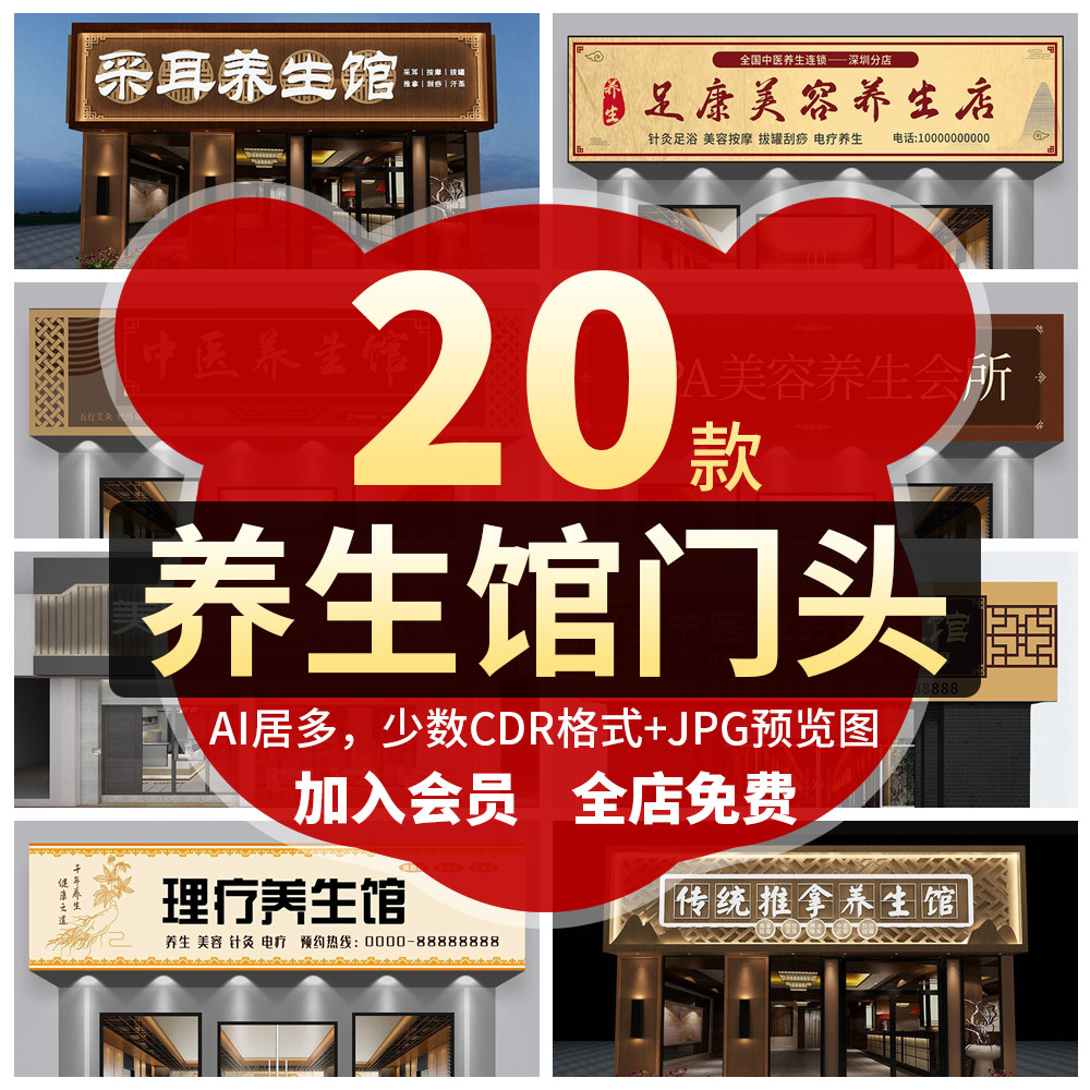 养生馆门头店面招牌足疗按摩SPA中医推拿理疗美容模板设计素材,商务/设计服务,设计素材/源文件,淘宝优惠券,粉丝福利购,淘宝优惠卷