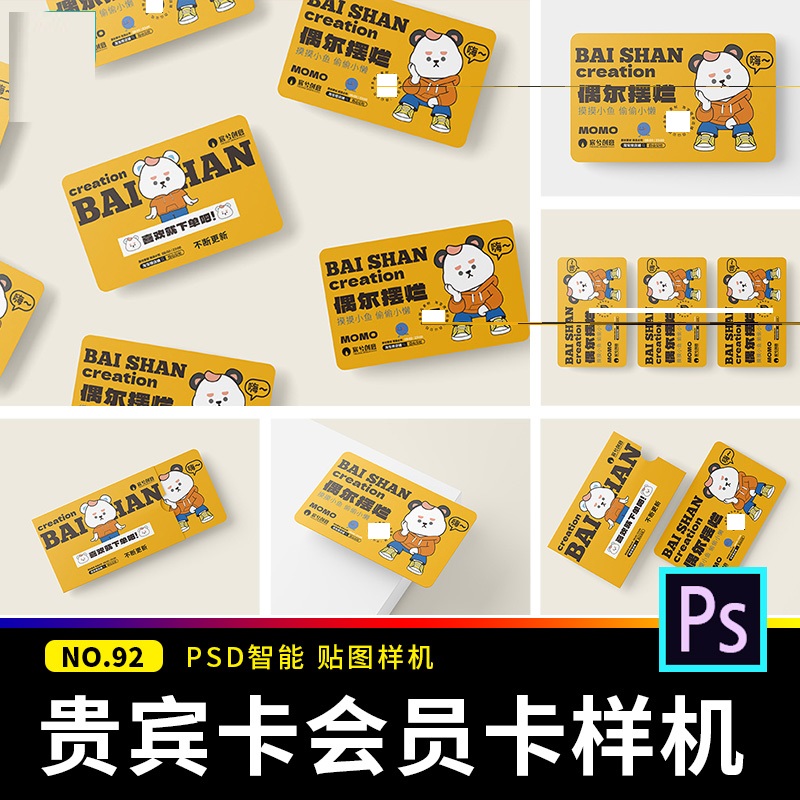 圆角礼品贵宾卡会员卡名片VIP卡套展示效果贴图样机psd设计素材模