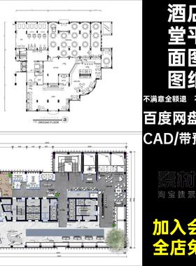 接待大厅CAD施工图纸CADCAD吧图纸图纸酒店大堂酒店大堂休闲大厅