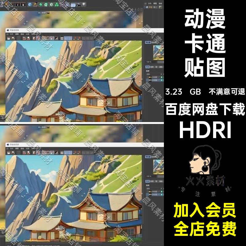 湖泊卡通贴图高清HR梦幻卡通HDRI度背景山峰动漫卡通草地球形风格