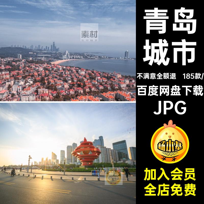青岛城市风光旅游风景照片摄影JPG高清图片杂志画册海报设计素材