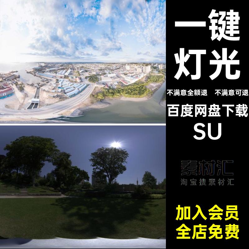 ens渲染参数贴图预设草图hdri灯光一键模型enscape大师SU室内外