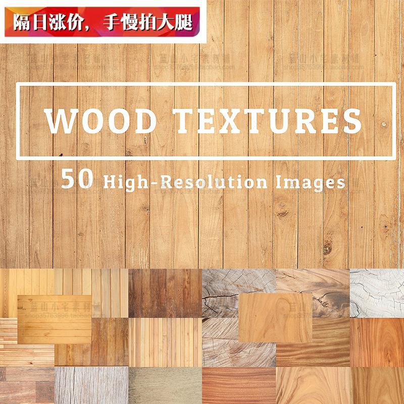 JPG高清图片年轮底纹背景肌理地板材质树木板木头纹理PS设计素材