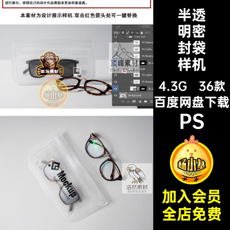 透明密封袋包装样机36款智能素材5ps洗漱食品PS保鲜袋磨砂自封