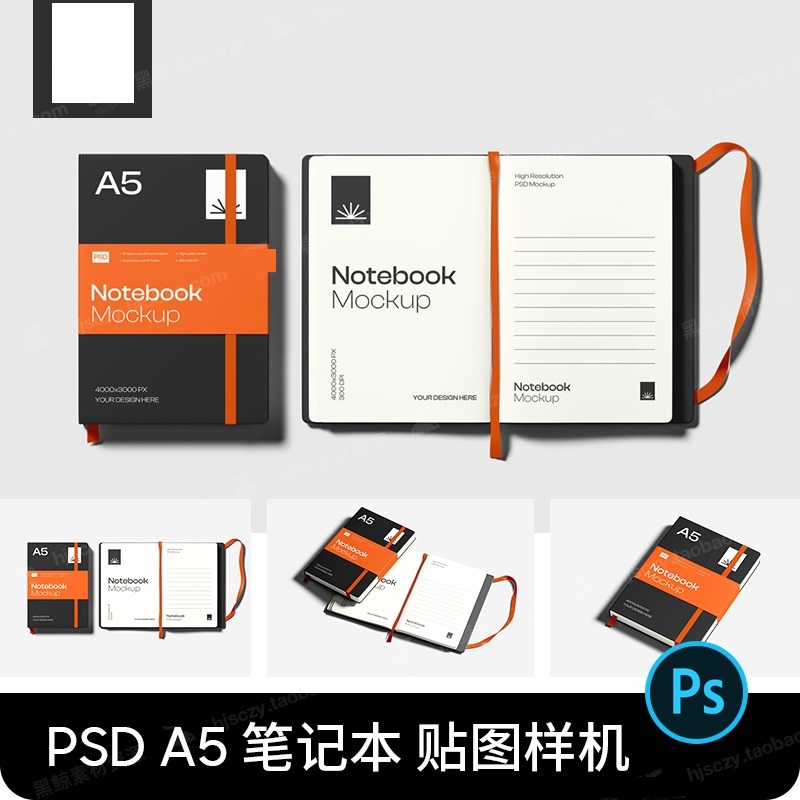 A5笔记本记事本日记本商务会议本文具PS贴图样机设计素材模板PSD