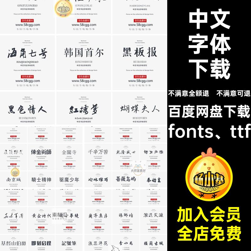 ps字体下载中文古风毛笔书法PPT字体库广告设计mac艺术字体包素材