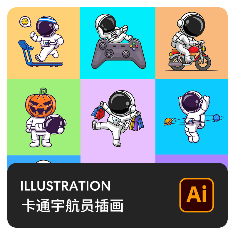 24款扁平卡通宇宙太空元素万圣节宇航员飞船插画AI矢量设计素材