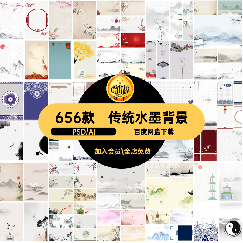 中国风传统水墨古风古典展板边框工笔画PS海报背景PSDAi设计素材